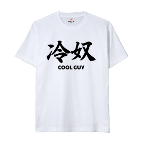 漢字Tシャツ