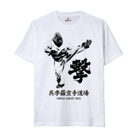 空手道場カスタマイズTシャツ