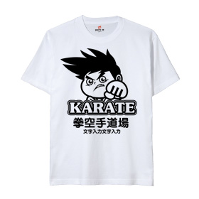 空手道場カスタマイズTシャツ