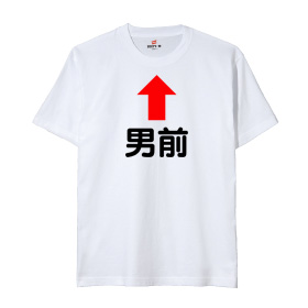 おもしろ自己表現Tシャツ