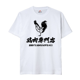 鶏の部位デザイン