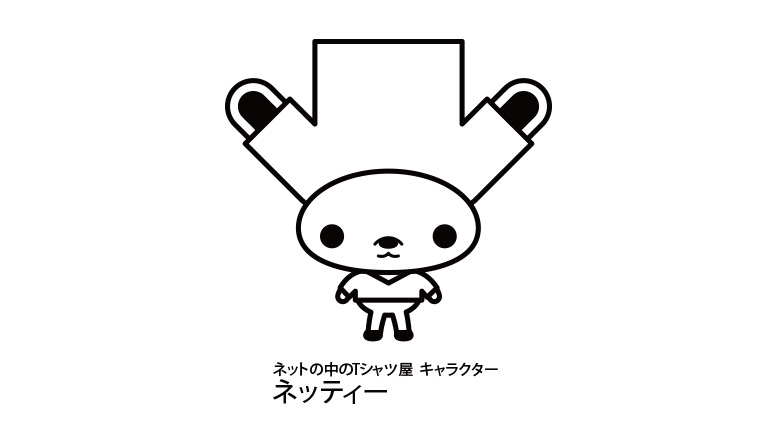 キャラクター ネッティ
